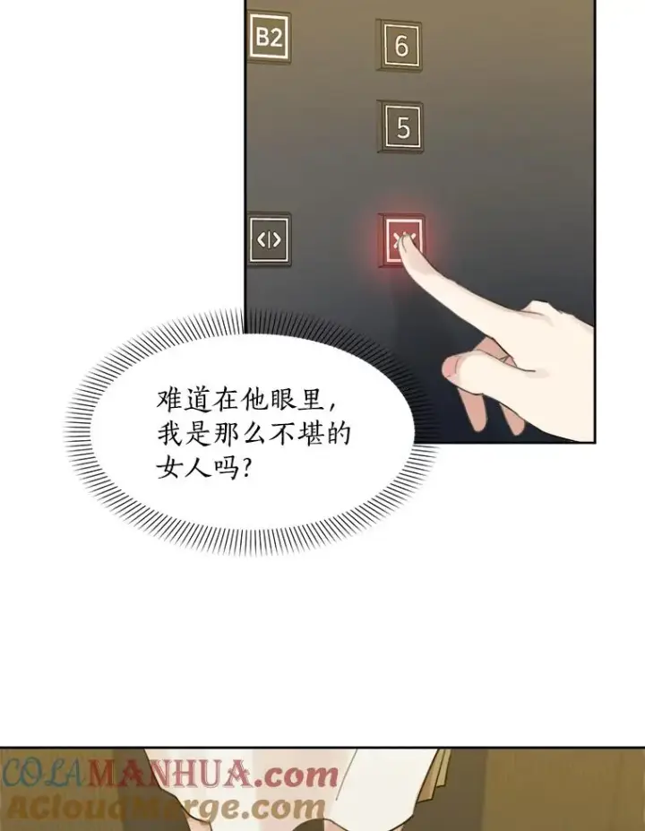 漫画《那个女人回来了》8.我真的尽力了吗？第61张图