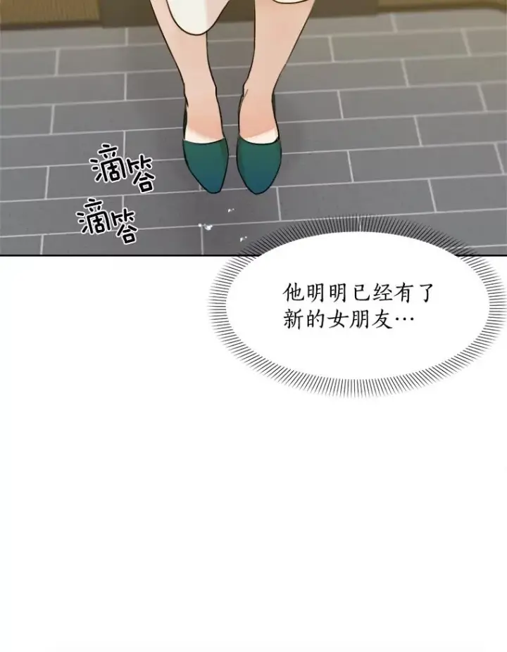 漫画《那个女人回来了》8.我真的尽力了吗？第62张图