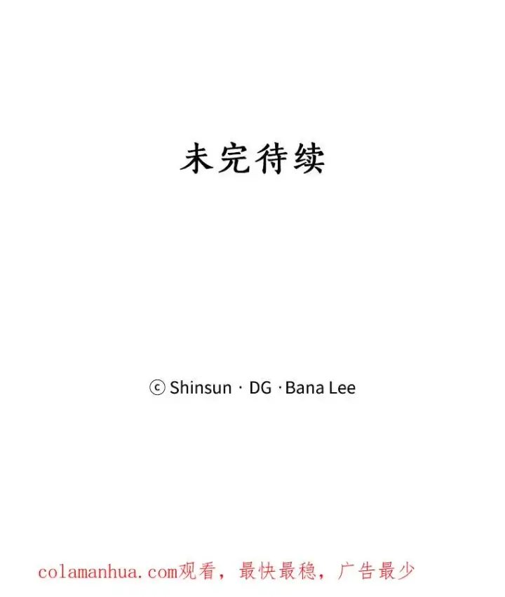 漫画《那个女人回来了》8.我真的尽力了吗？第65张图