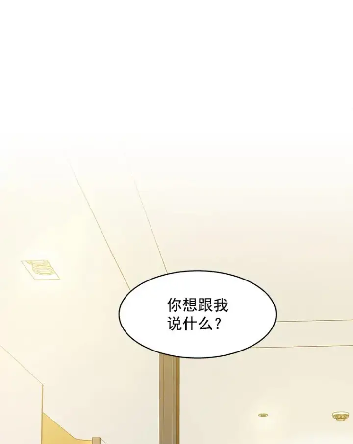 漫画《那个女人回来了》8.我真的尽力了吗？第9张图