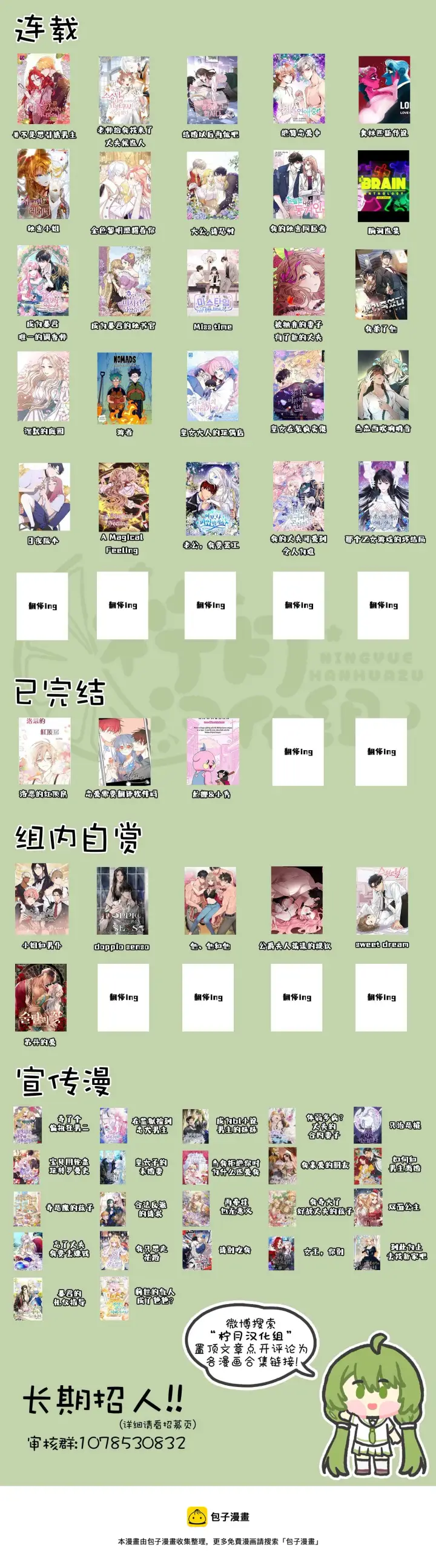 《那个乙女游戏的坏结局》第01话图8