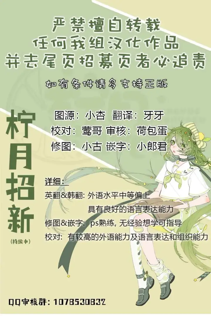 《那个乙女游戏的坏结局》第19话图7