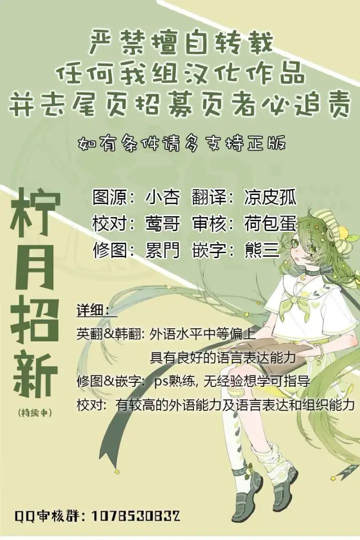 《那个乙女游戏的坏结局》第20话图8