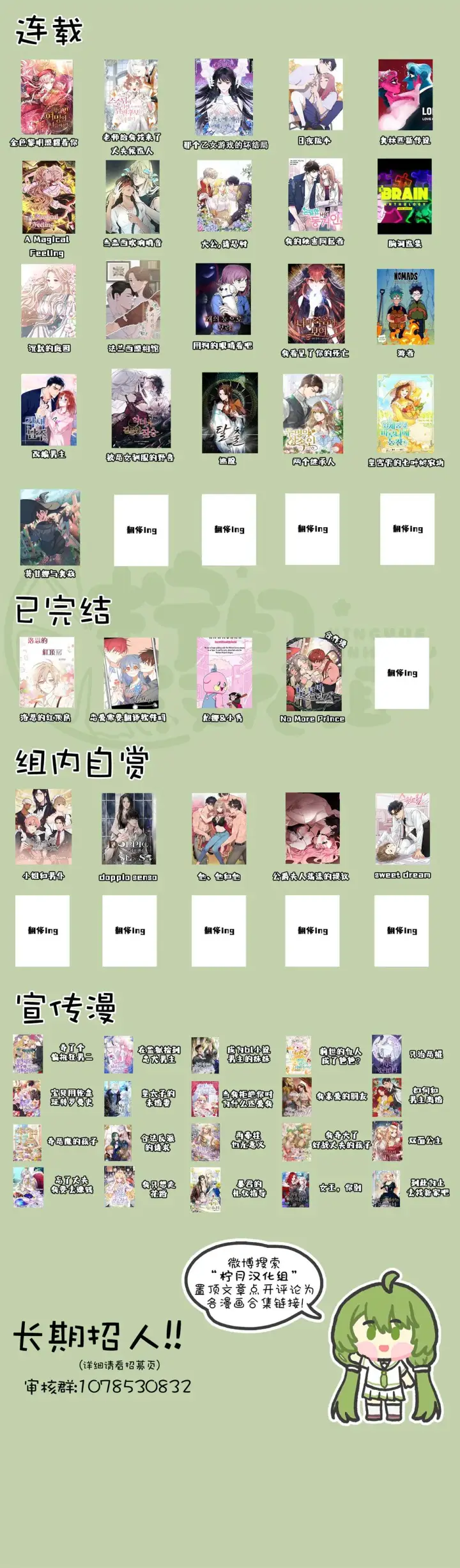 《那个乙女游戏的坏结局》第20话图9