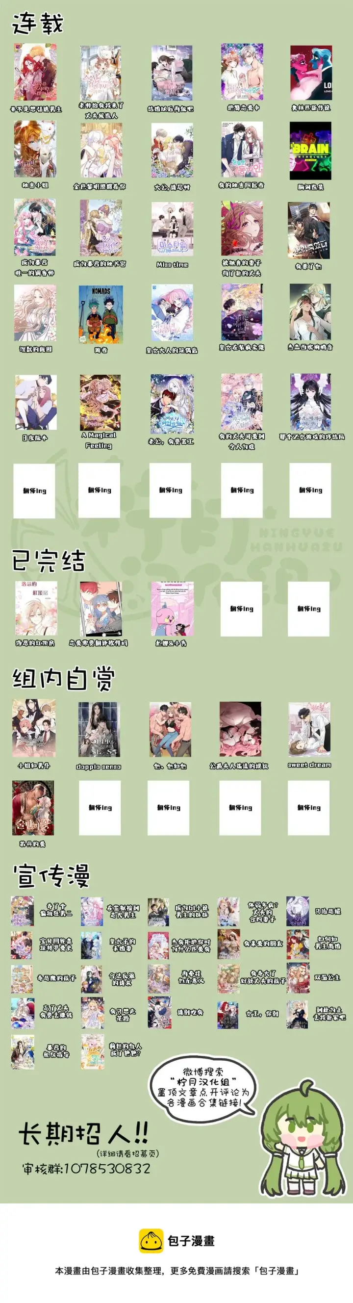 《那个乙女游戏的坏结局》第02话图8