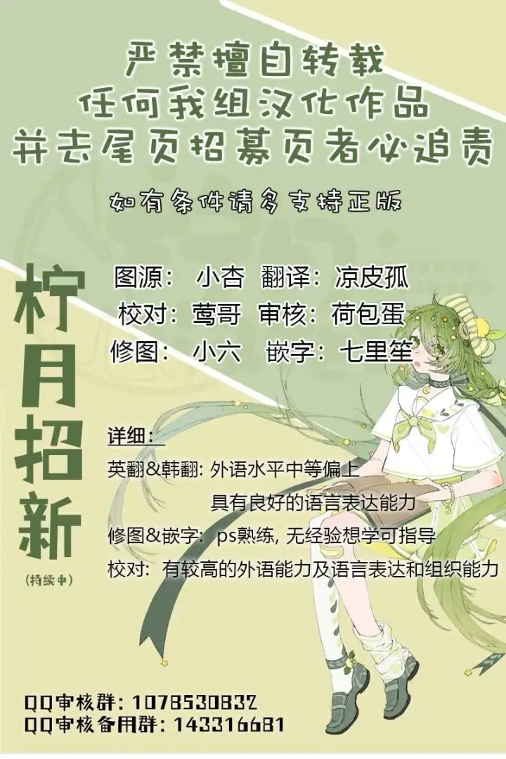 《那个乙女游戏的坏结局》第11话图8