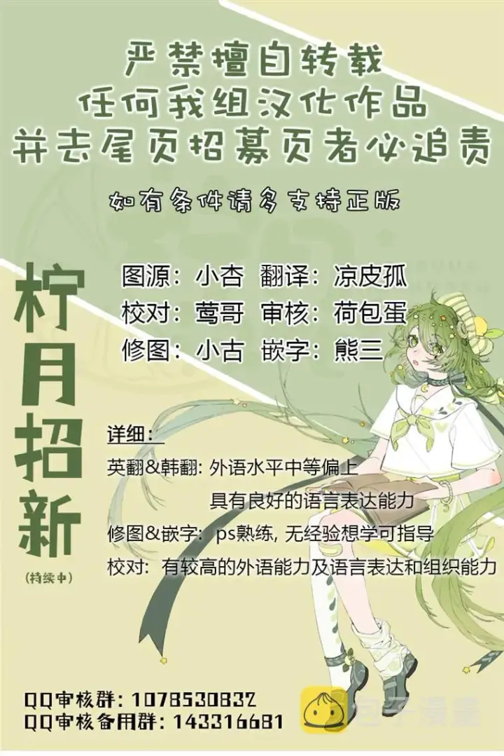 《那个乙女游戏的坏结局》第14话图7