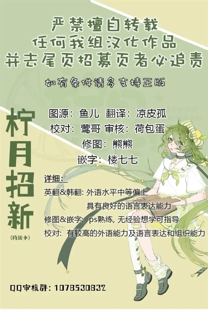 《那个乙女游戏的坏结局》第15话图8