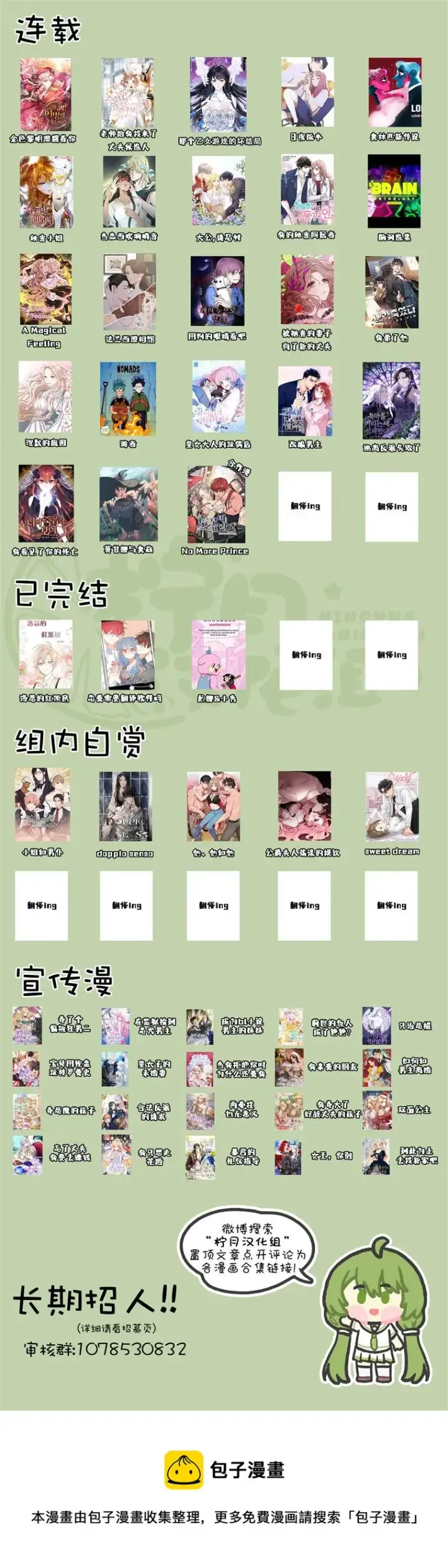 《那个乙女游戏的坏结局》第15话图9
