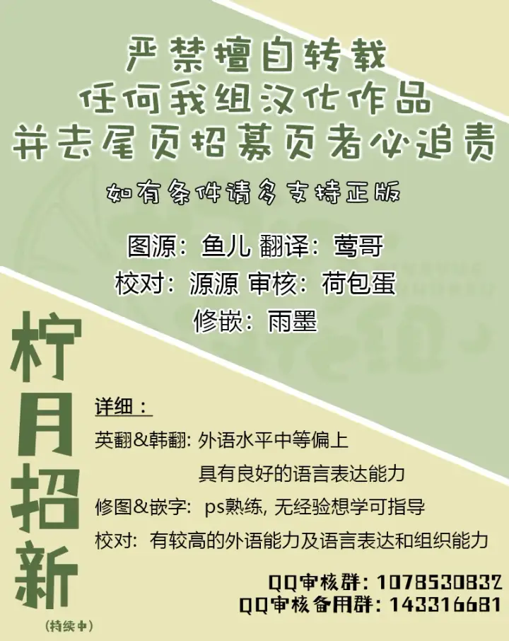 《那个乙女游戏的坏结局》第16话图8