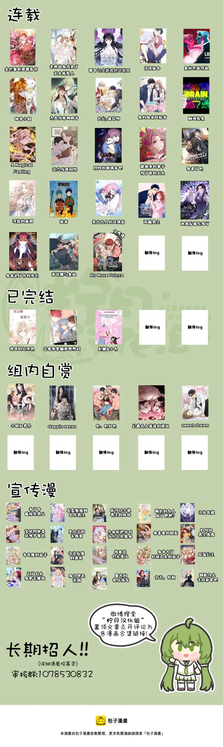 《那个乙女游戏的坏结局》第16话图9