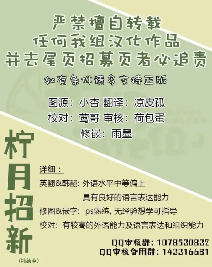 《那个乙女游戏的坏结局》第17话图7