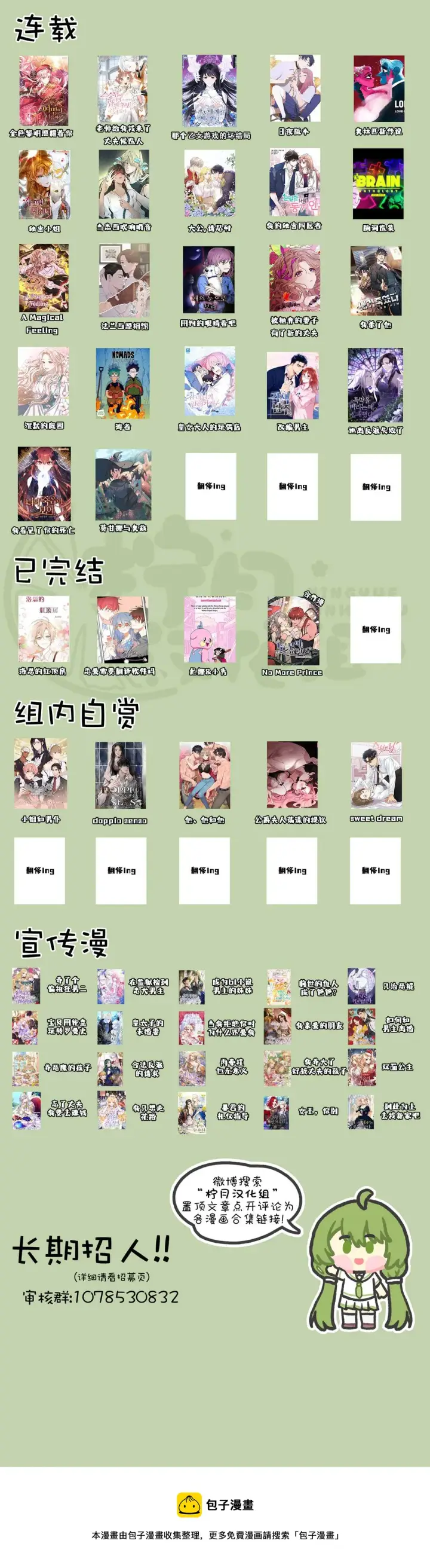 《那个乙女游戏的坏结局》第17话图8