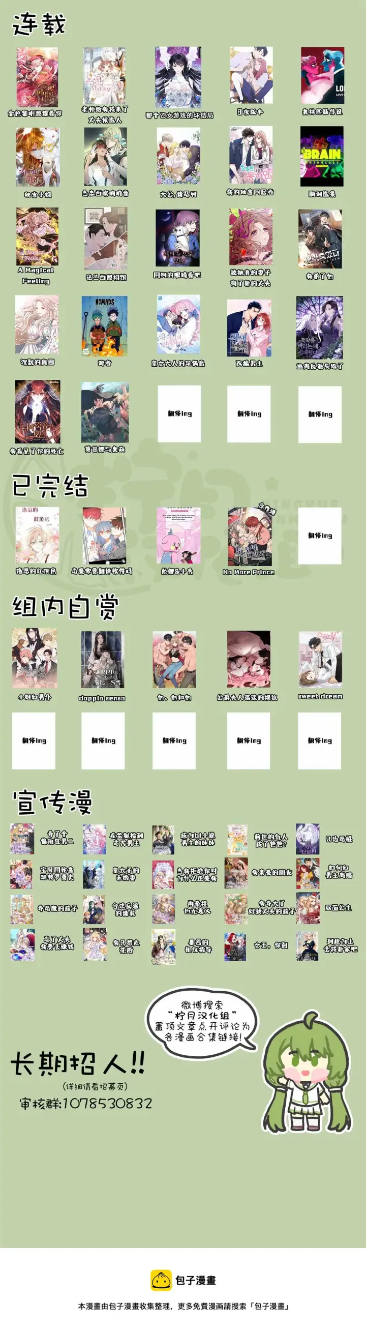 《那个乙女游戏的坏结局》第18话图9
