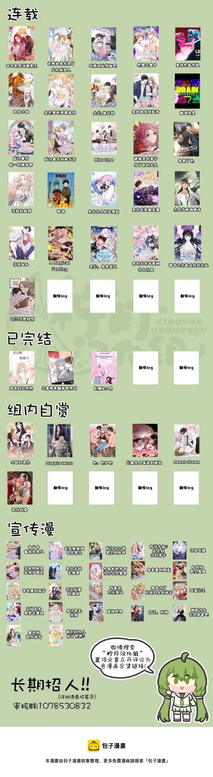 《那个乙女游戏的坏结局》第03话图8