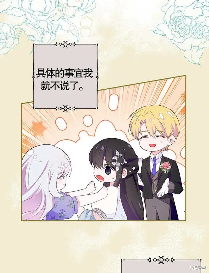 《那个乙女游戏的坏结局》第35话图15
