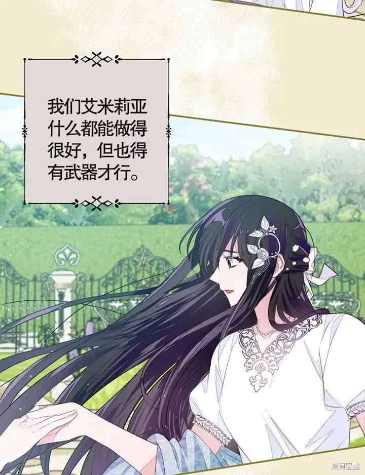《那个乙女游戏的坏结局》第35话图19
