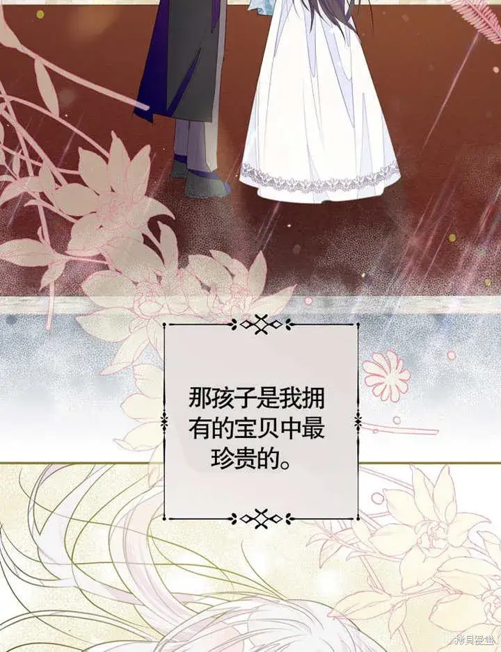 《那个乙女游戏的坏结局》第35话图23