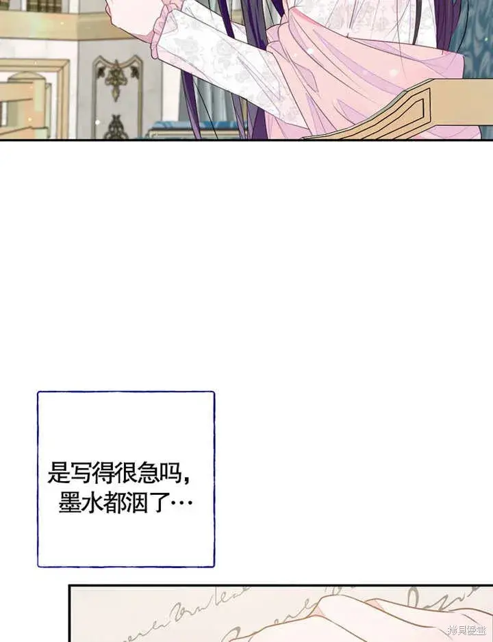 《那个乙女游戏的坏结局》第35话图27