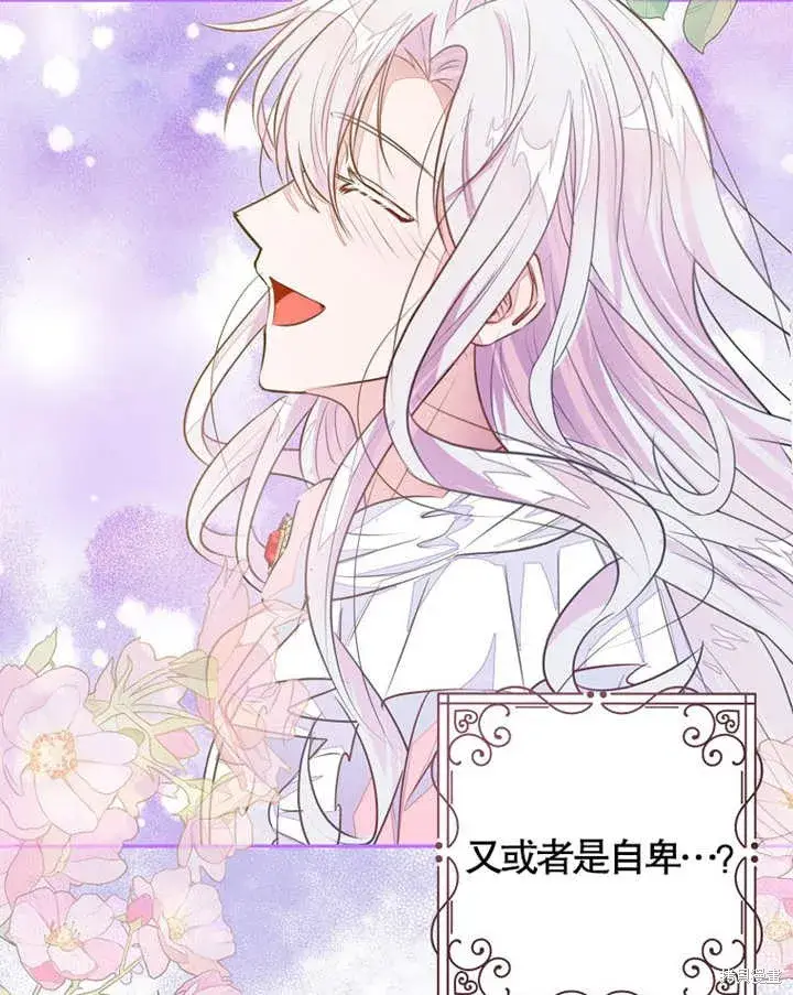 《那个乙女游戏的坏结局》第35话图40