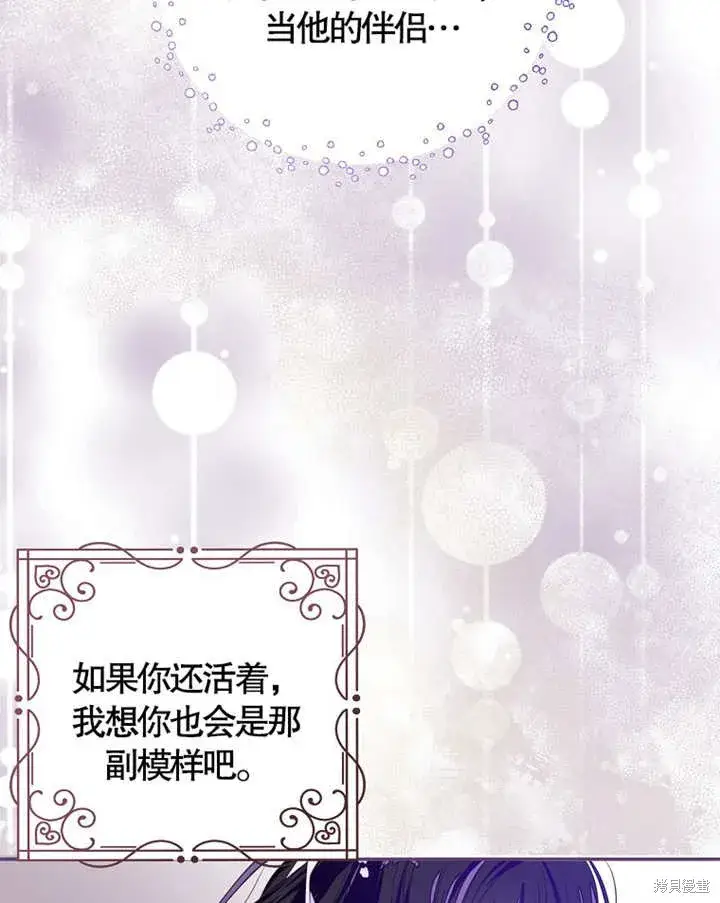 《那个乙女游戏的坏结局》第35话图43