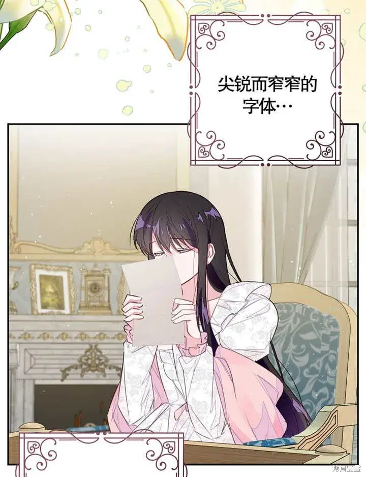 《那个乙女游戏的坏结局》第35话图5