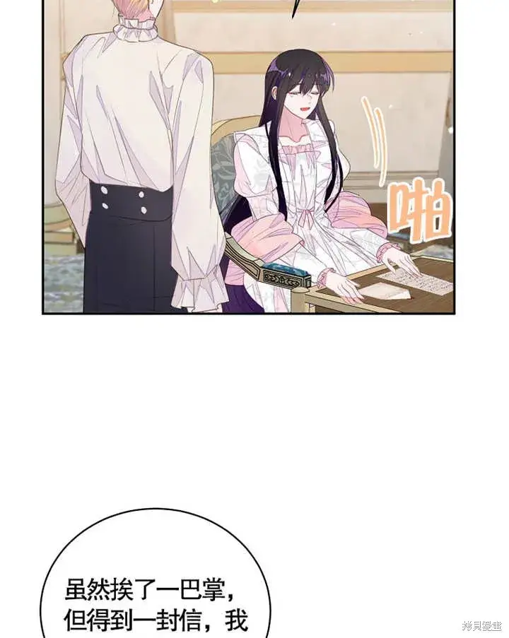 《那个乙女游戏的坏结局》第35话图51