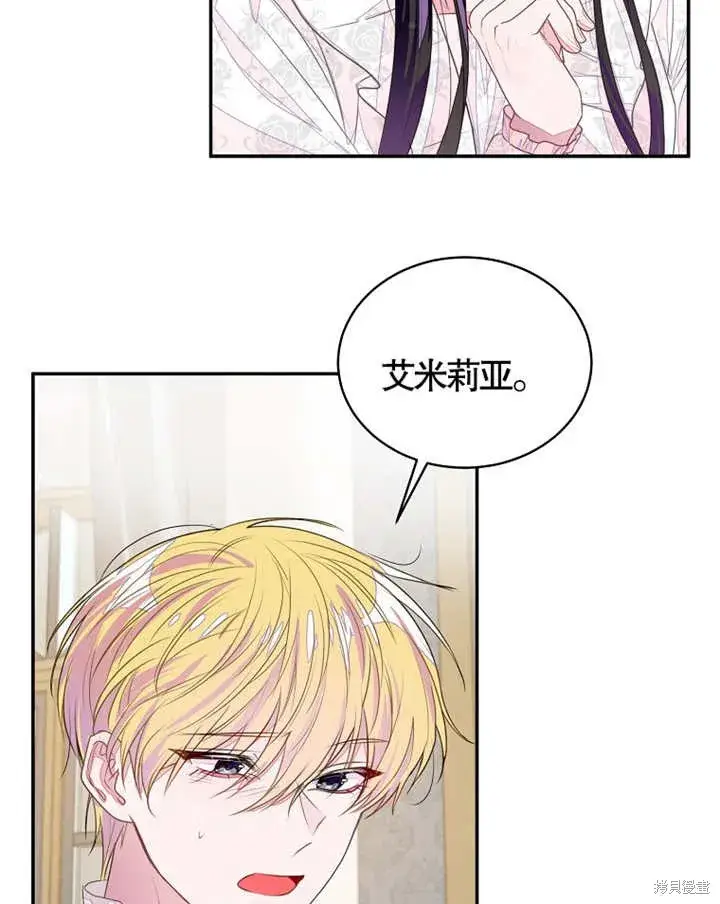 《那个乙女游戏的坏结局》第35话图53
