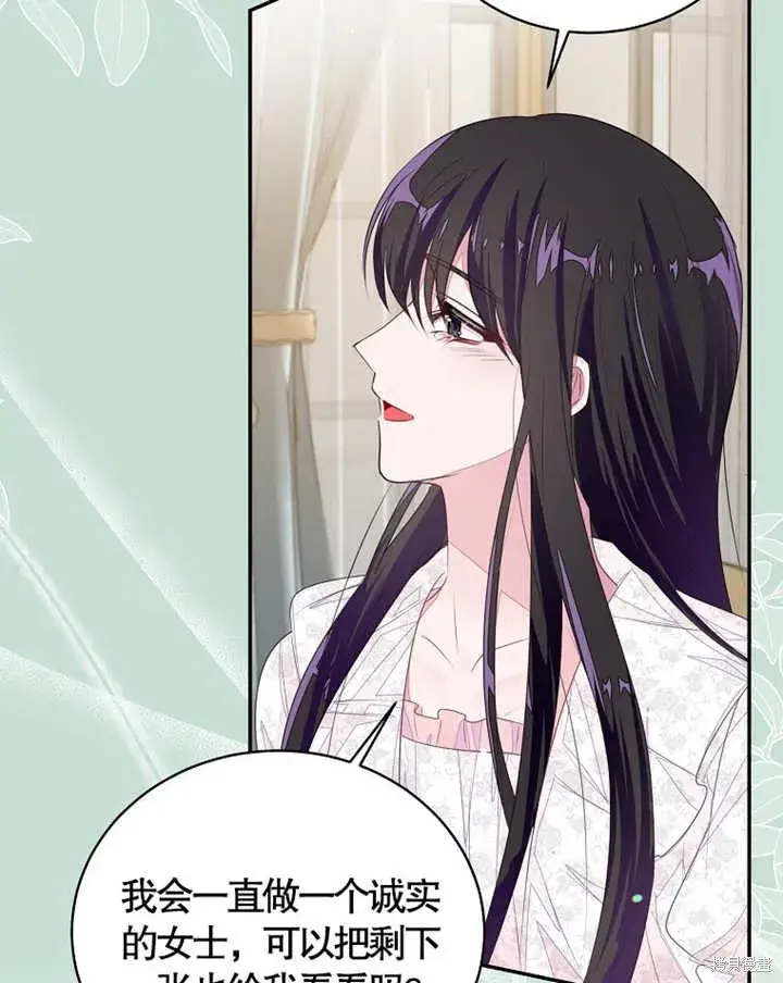 《那个乙女游戏的坏结局》第35话图59