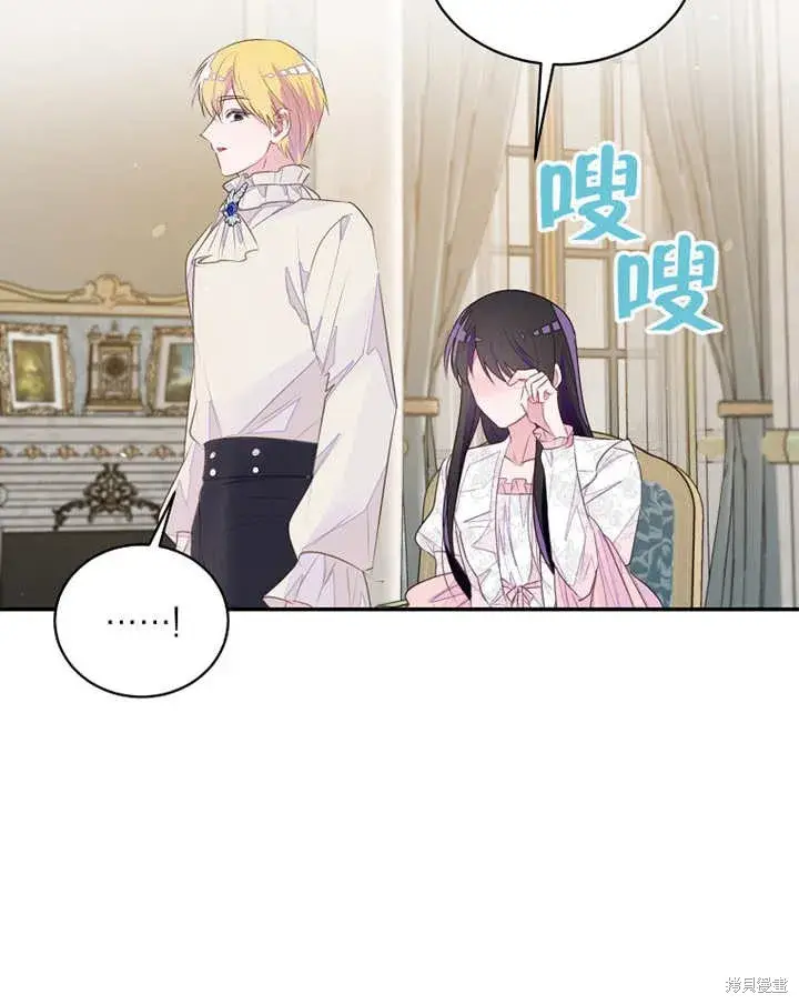 《那个乙女游戏的坏结局》第35话图62