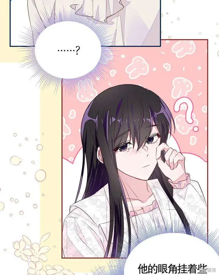 《那个乙女游戏的坏结局》第35话图64
