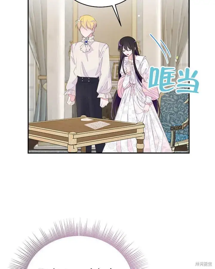 《那个乙女游戏的坏结局》第35话图66