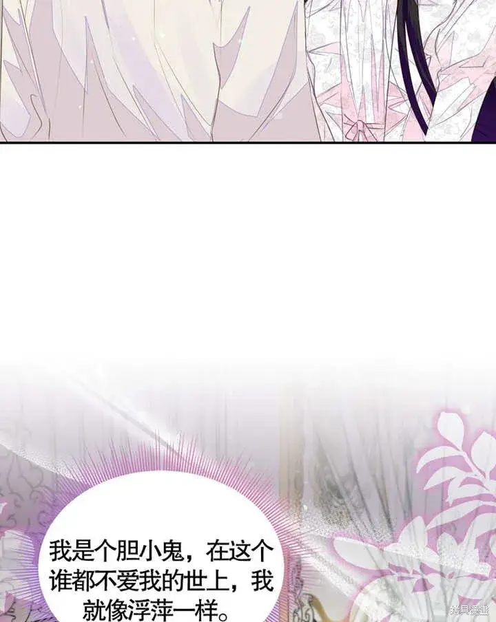《那个乙女游戏的坏结局》第35话图68