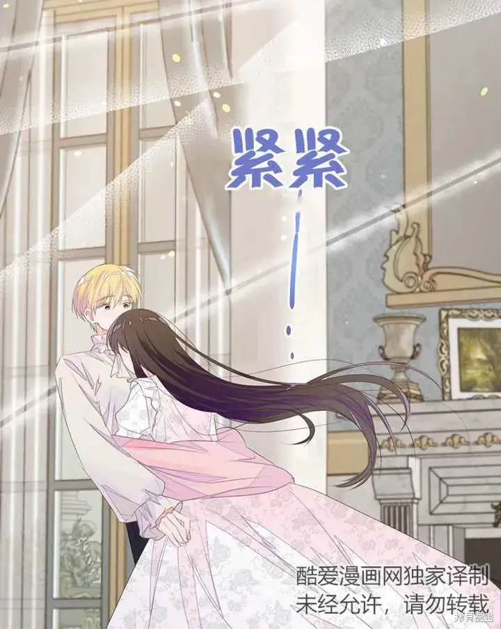 《那个乙女游戏的坏结局》第35话图75