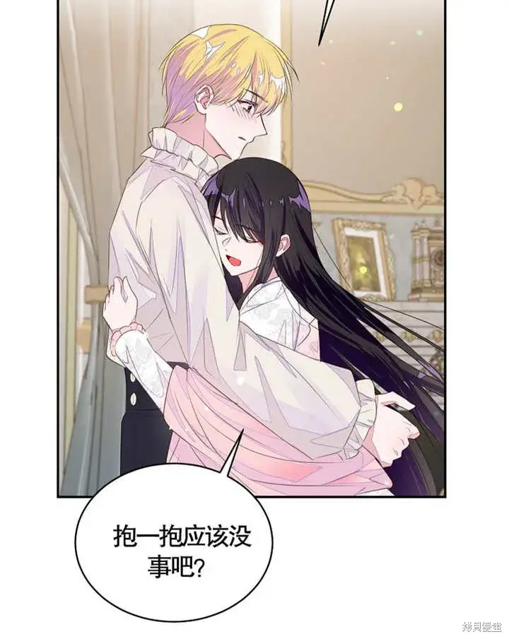 《那个乙女游戏的坏结局》第35话图77