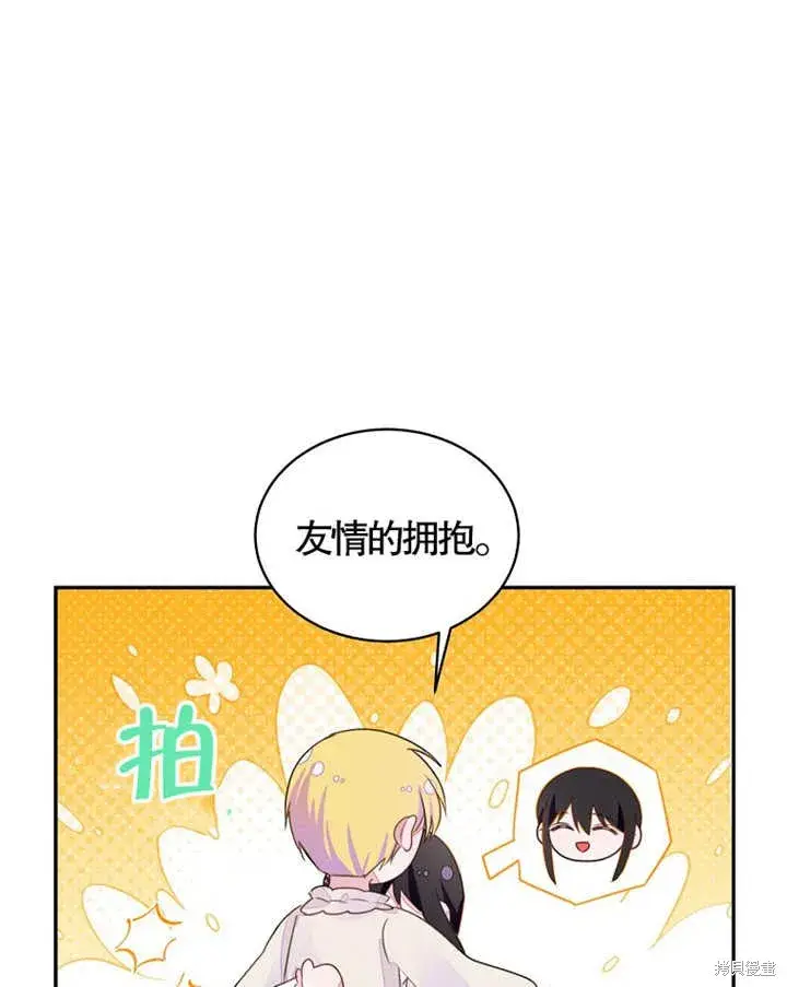 《那个乙女游戏的坏结局》第35话图78