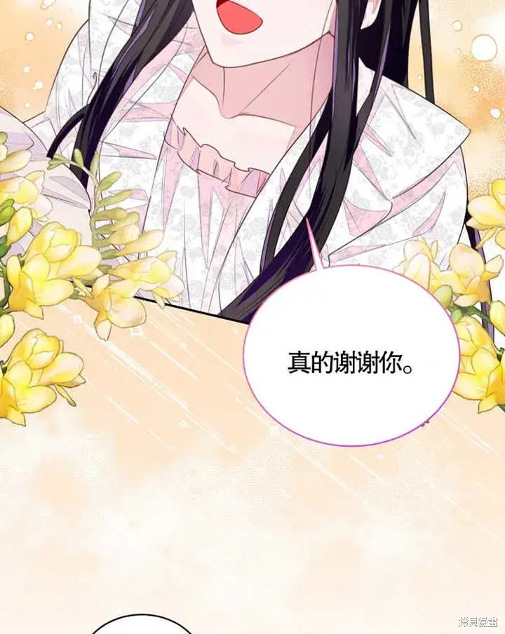 《那个乙女游戏的坏结局》第35话图80