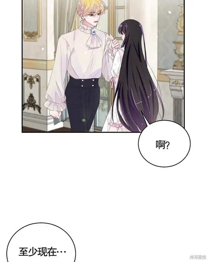 《那个乙女游戏的坏结局》第35话图85