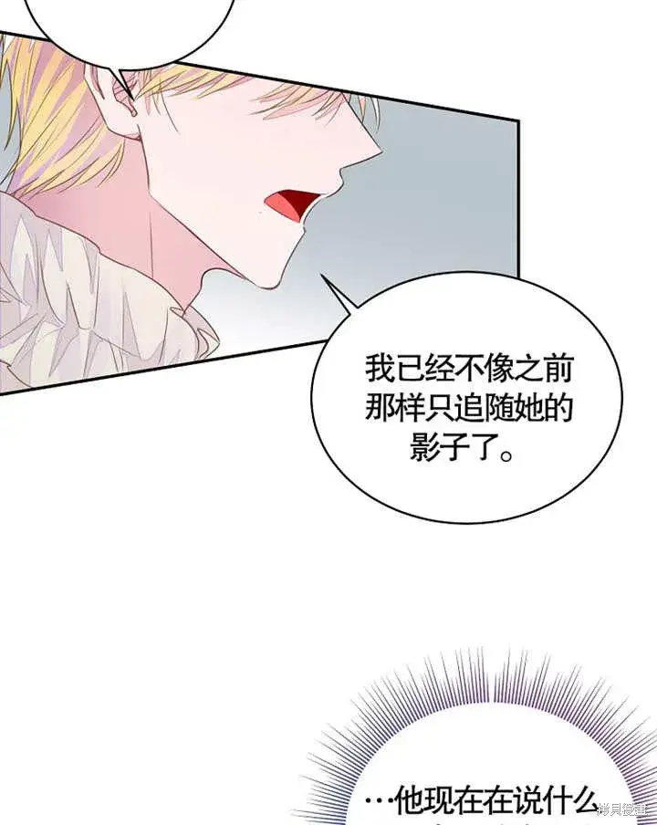 《那个乙女游戏的坏结局》第35话图86