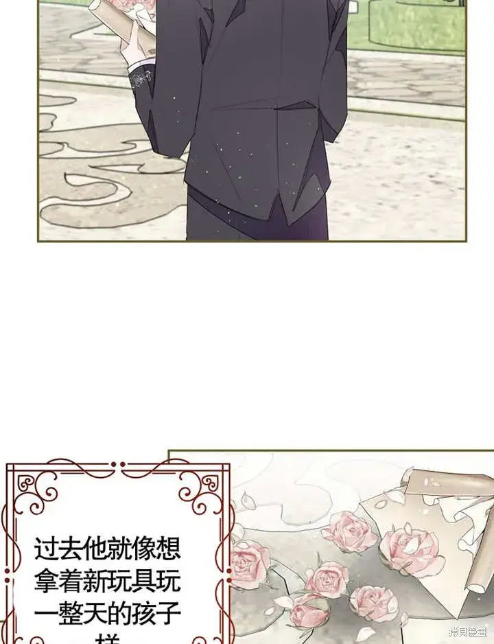 《那个乙女游戏的坏结局》第36话图17