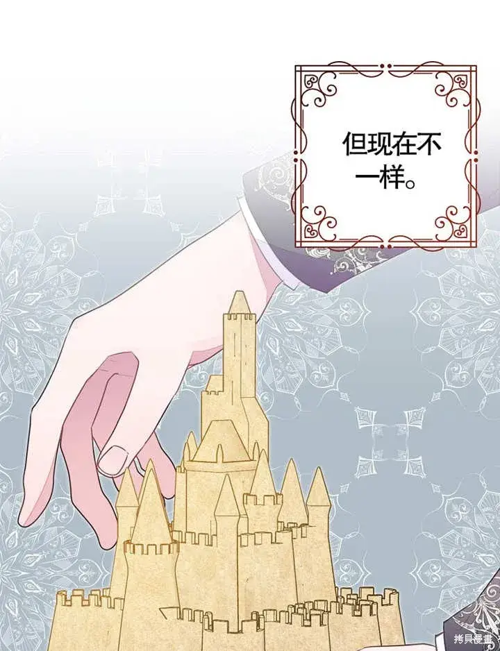 《那个乙女游戏的坏结局》第36话图19