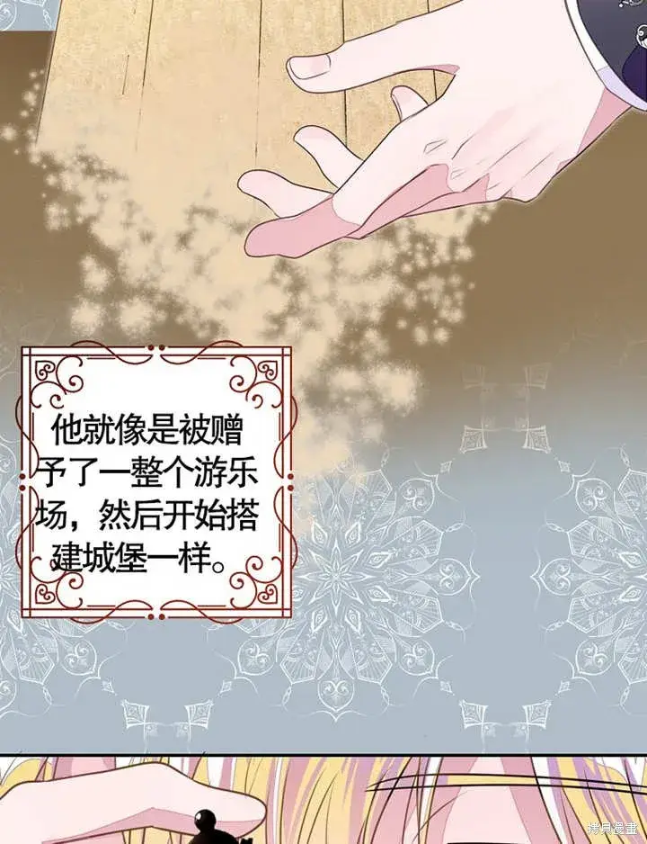 《那个乙女游戏的坏结局》第36话图20