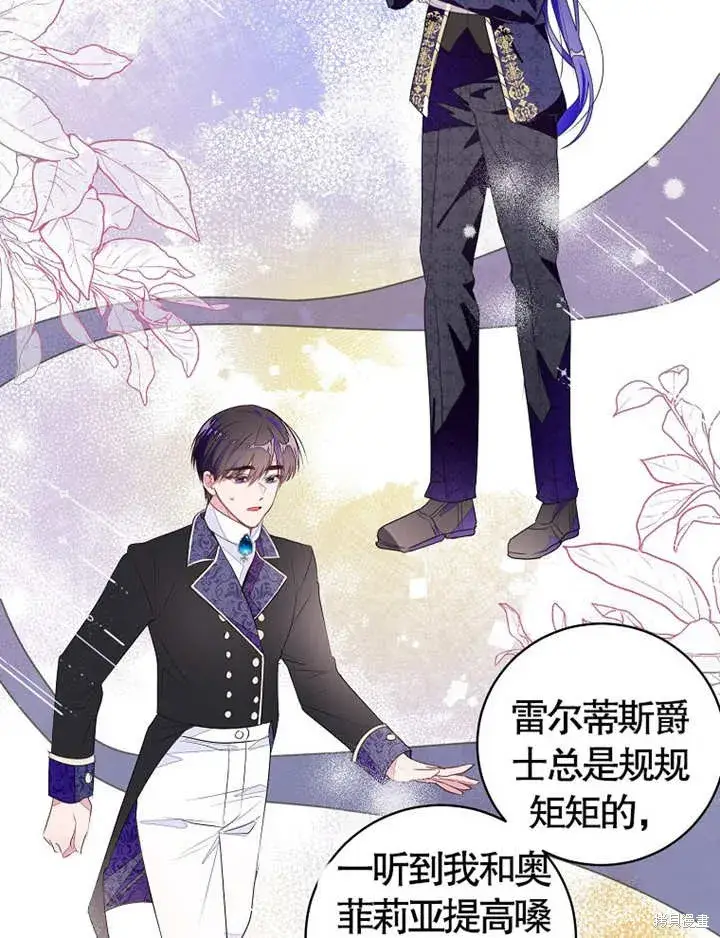 《那个乙女游戏的坏结局》第36话图26