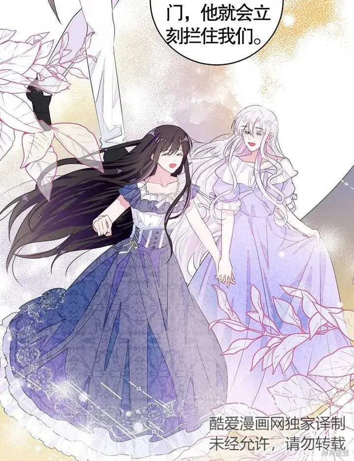 《那个乙女游戏的坏结局》第36话图27