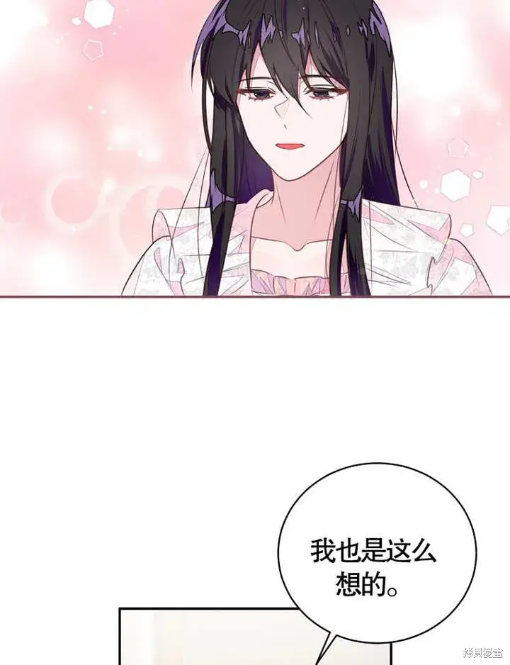《那个乙女游戏的坏结局》第36话图29