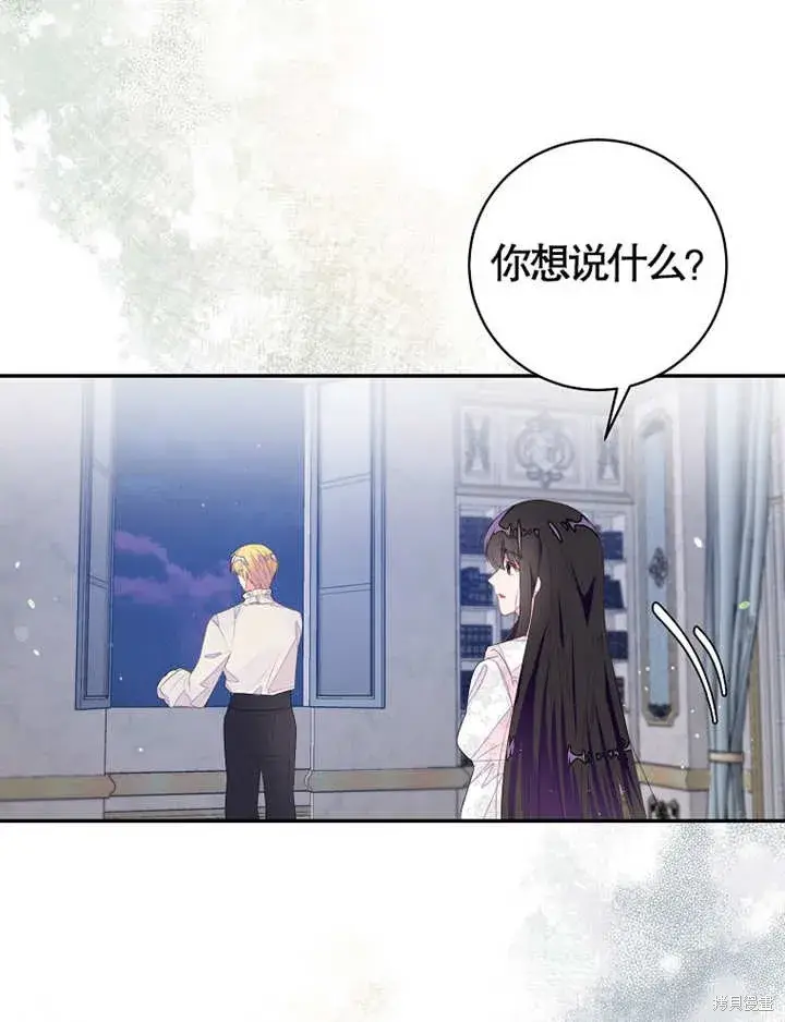 《那个乙女游戏的坏结局》第36话图35