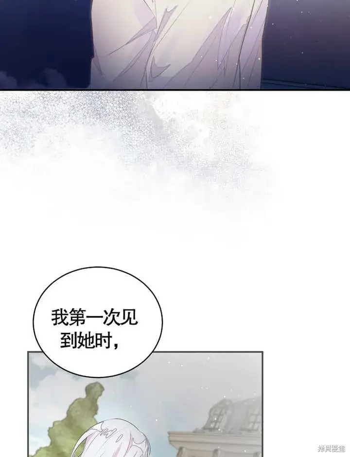 《那个乙女游戏的坏结局》第36话图37