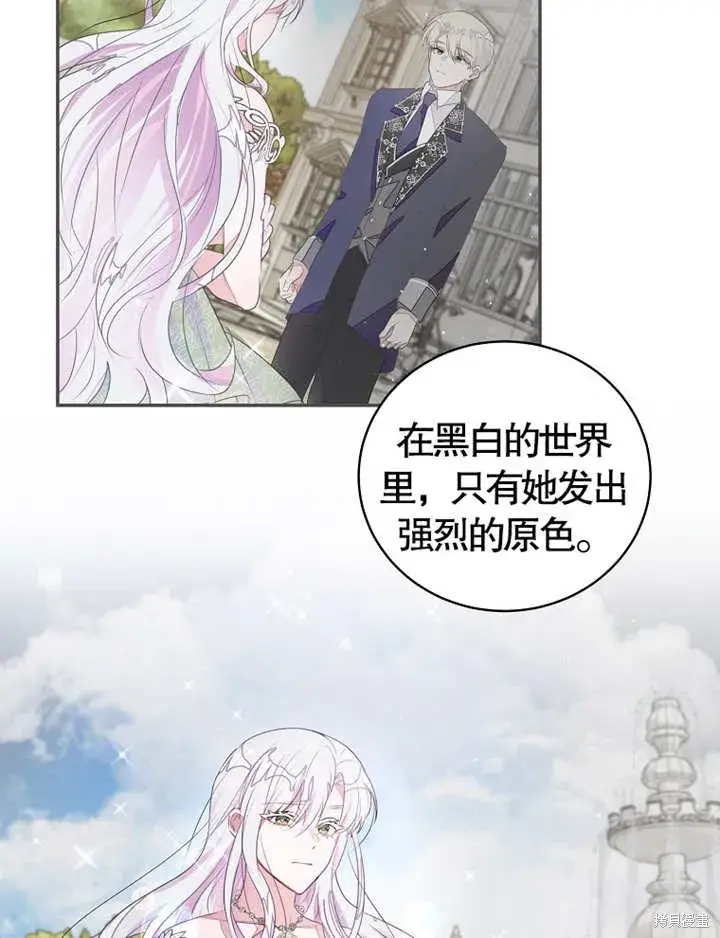 《那个乙女游戏的坏结局》第36话图38