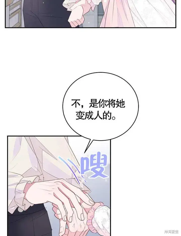《那个乙女游戏的坏结局》第36话图45