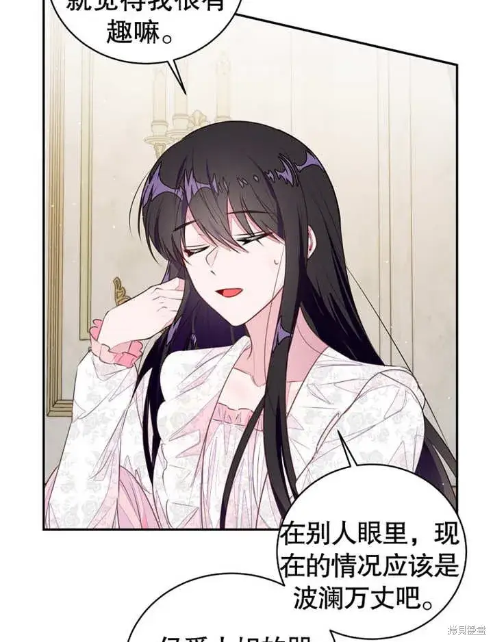 《那个乙女游戏的坏结局》第36话图7